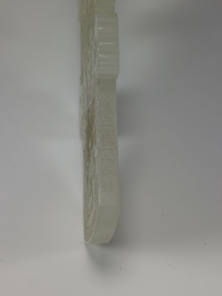 白玉仿古斧佩“食字一百三十五号”款